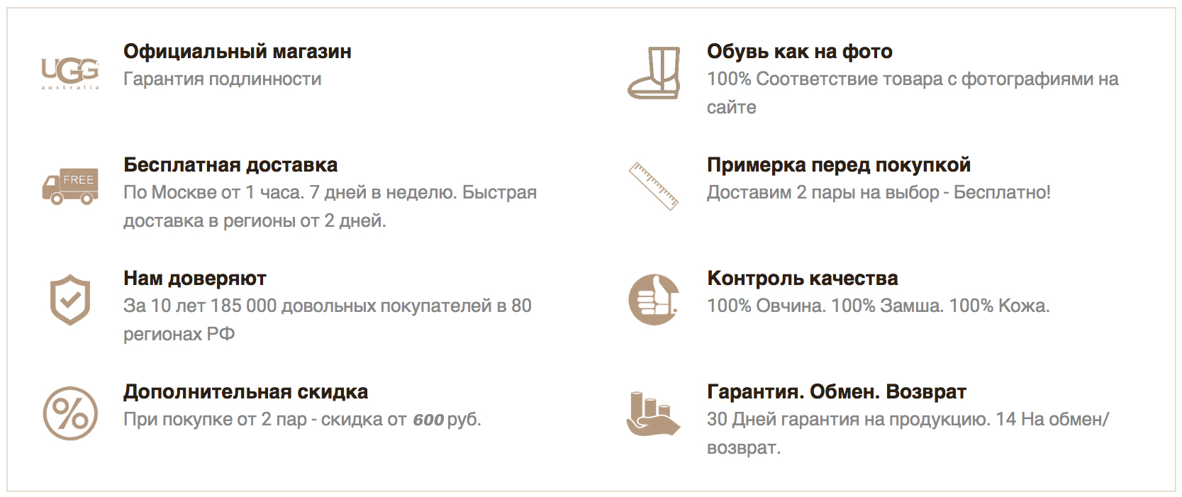 http://uggi-moscow.ru/images/upload/женские угги купить в москве2.png